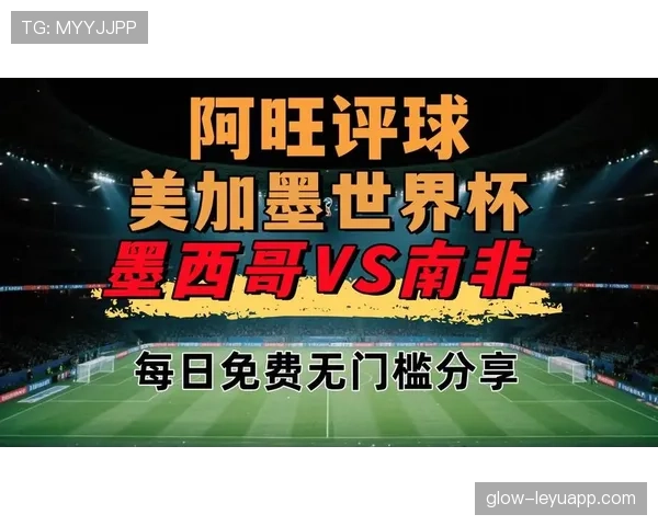 世界杯A组墨西哥韩国捷克争夺两张出线门票